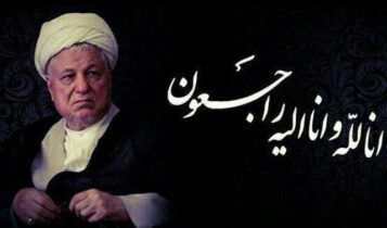 آیت الله هاشمی رفسنجانی درگذشت.