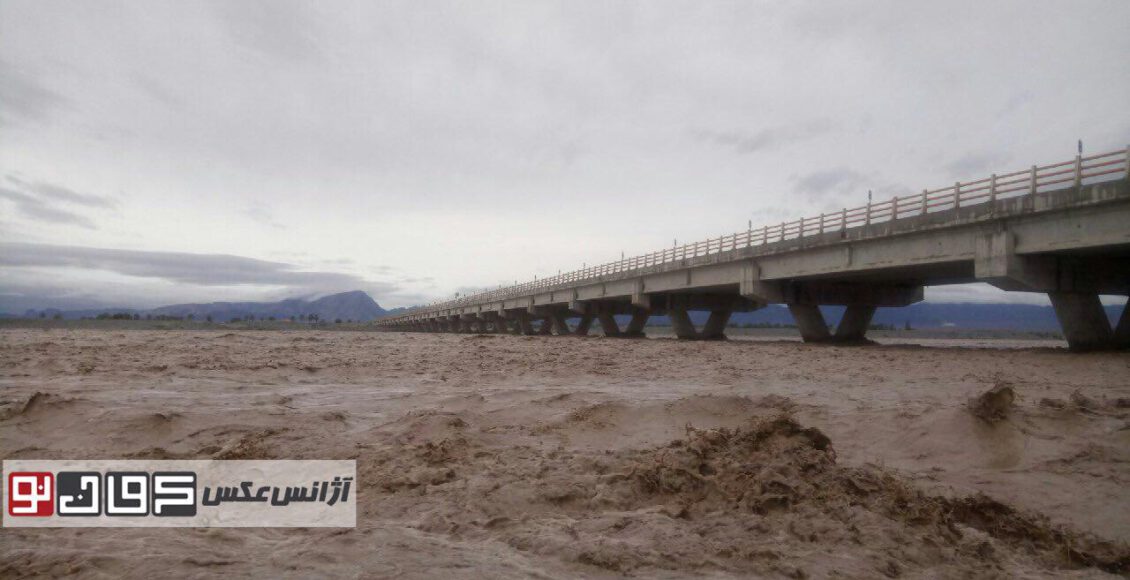 هلیل رود، صبح امروز