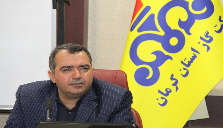 شرکت گاز