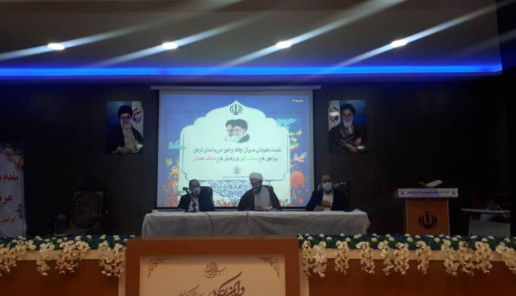ضیافت الهی