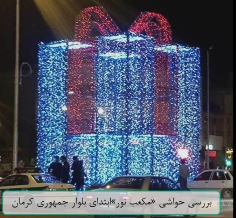 المان شهری