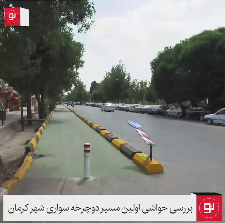 مسیر دوچرخه سواری