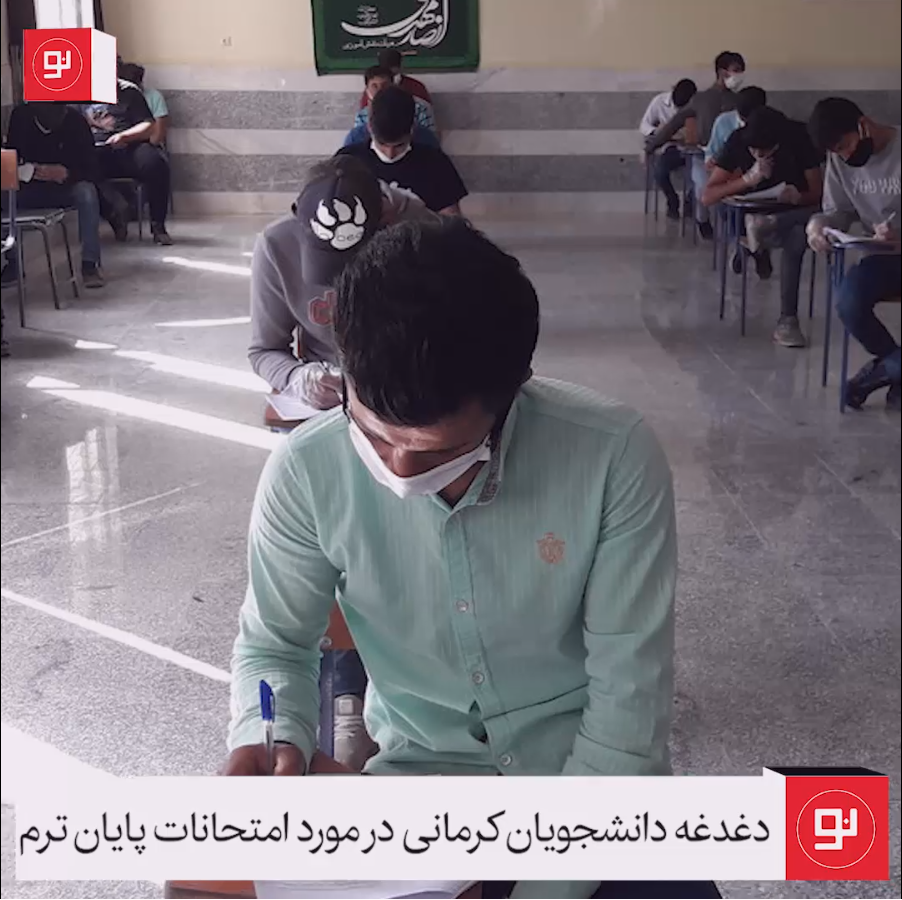 امتحانات پایان ترم