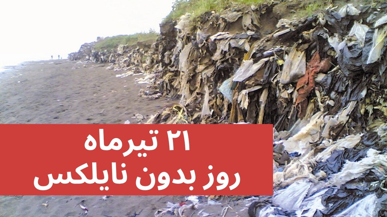 تولید کیسه نایلونی