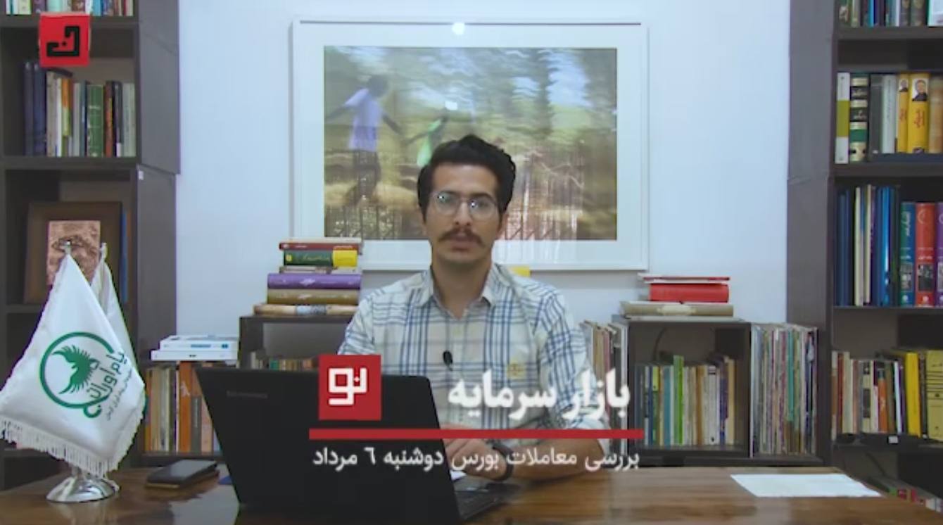 وضعیت بورس