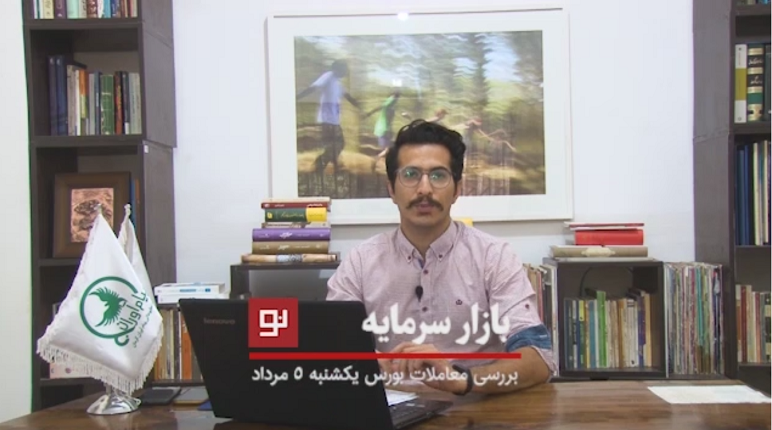 تحلیل بازار سرمایه