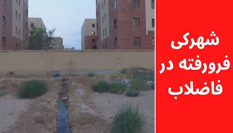 شهرک اکباتان