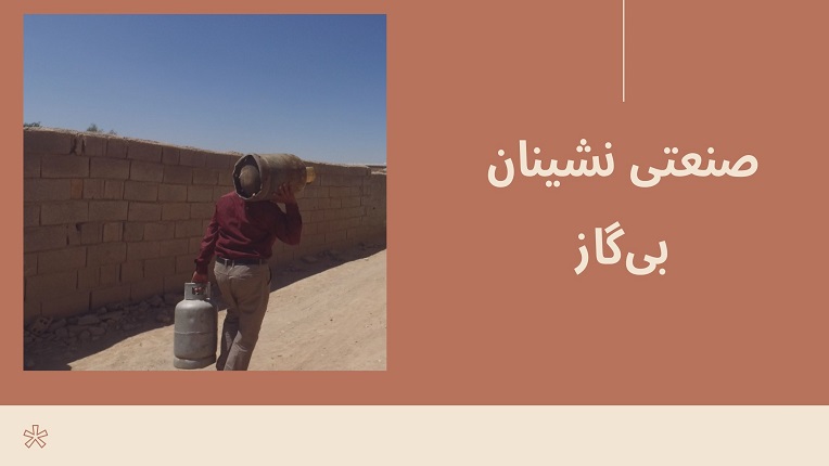 بی گازی