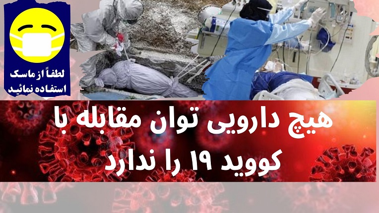 داروی رمدسیویر