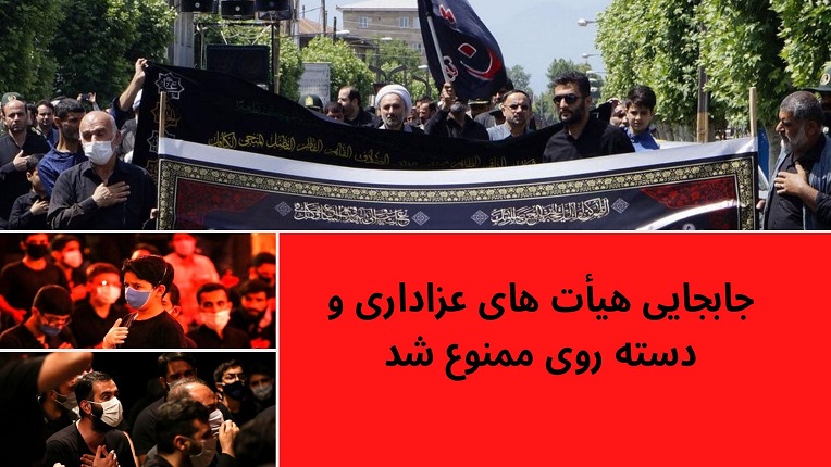 محرم و صفر
