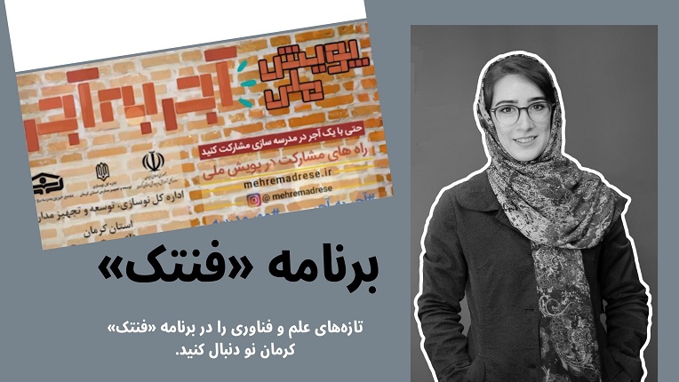 فناوری