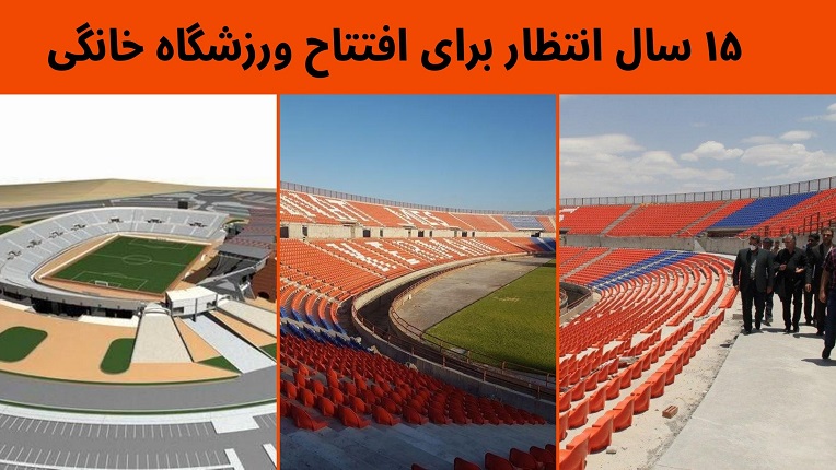 ورزشگاه خانگی مس کرمان