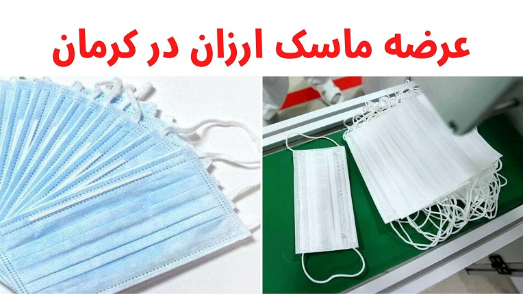 ماسک
