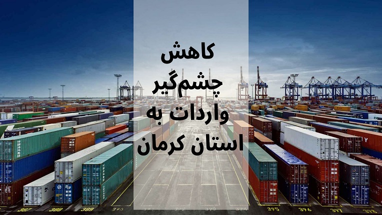 واردات به گمرکات