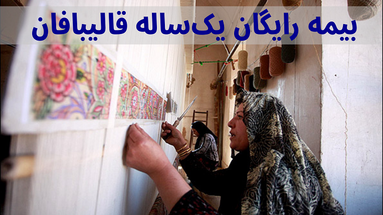قالیبافان کرمانی