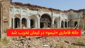 تیمو