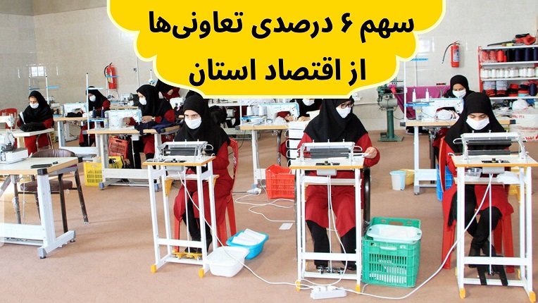 تعاونی‌ها