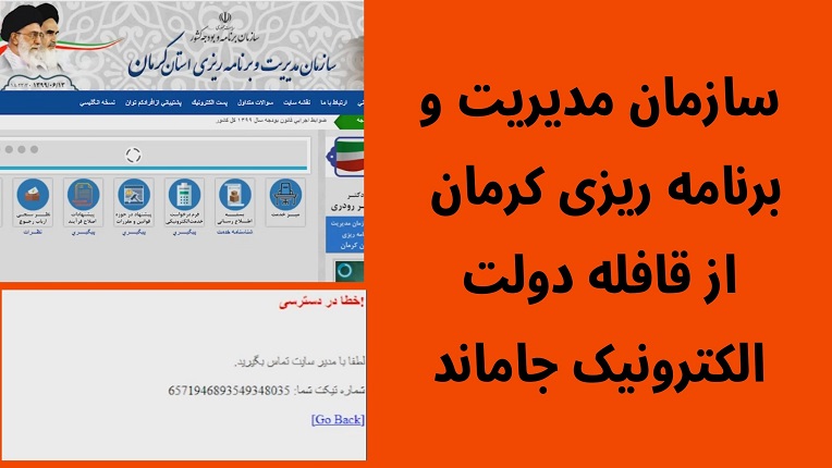 دولت الکترونیک