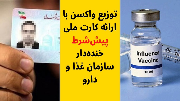 واکسن