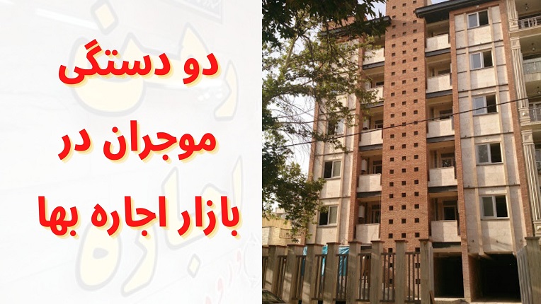 اجاره بها