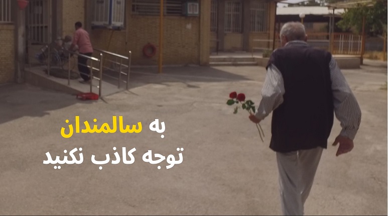 دوران پیری