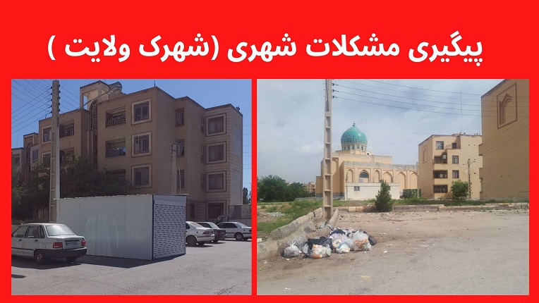 پارکینگ در حریم خیابان