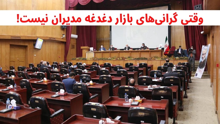 مدیران استانی