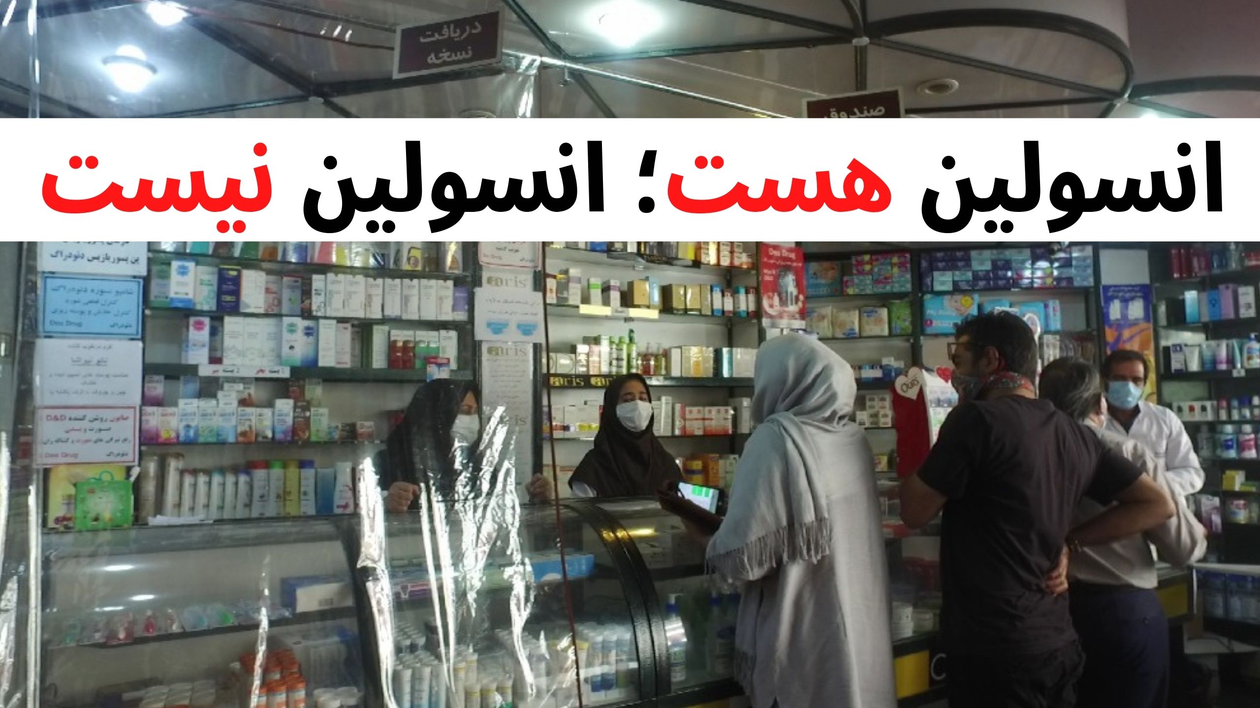 کمبود انسولين