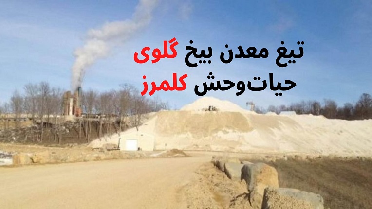 کلمرز