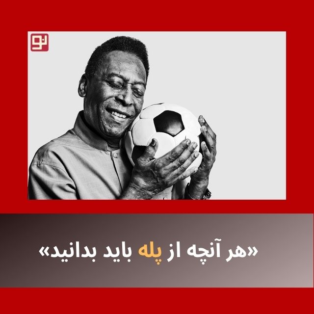 پله