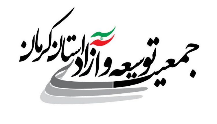 جمعیت توسعه و آزادی