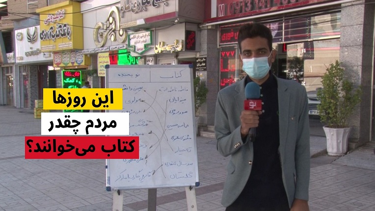 هفته کتاب و کتاب‌خوانی