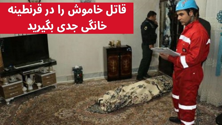 مسمومیت با گاز سمی مونوکسیدکربن
