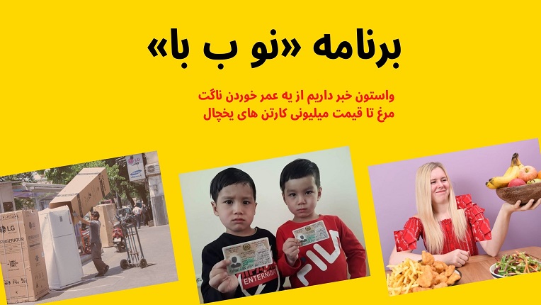 قیمت میلیونی کارتن‌های یخچال