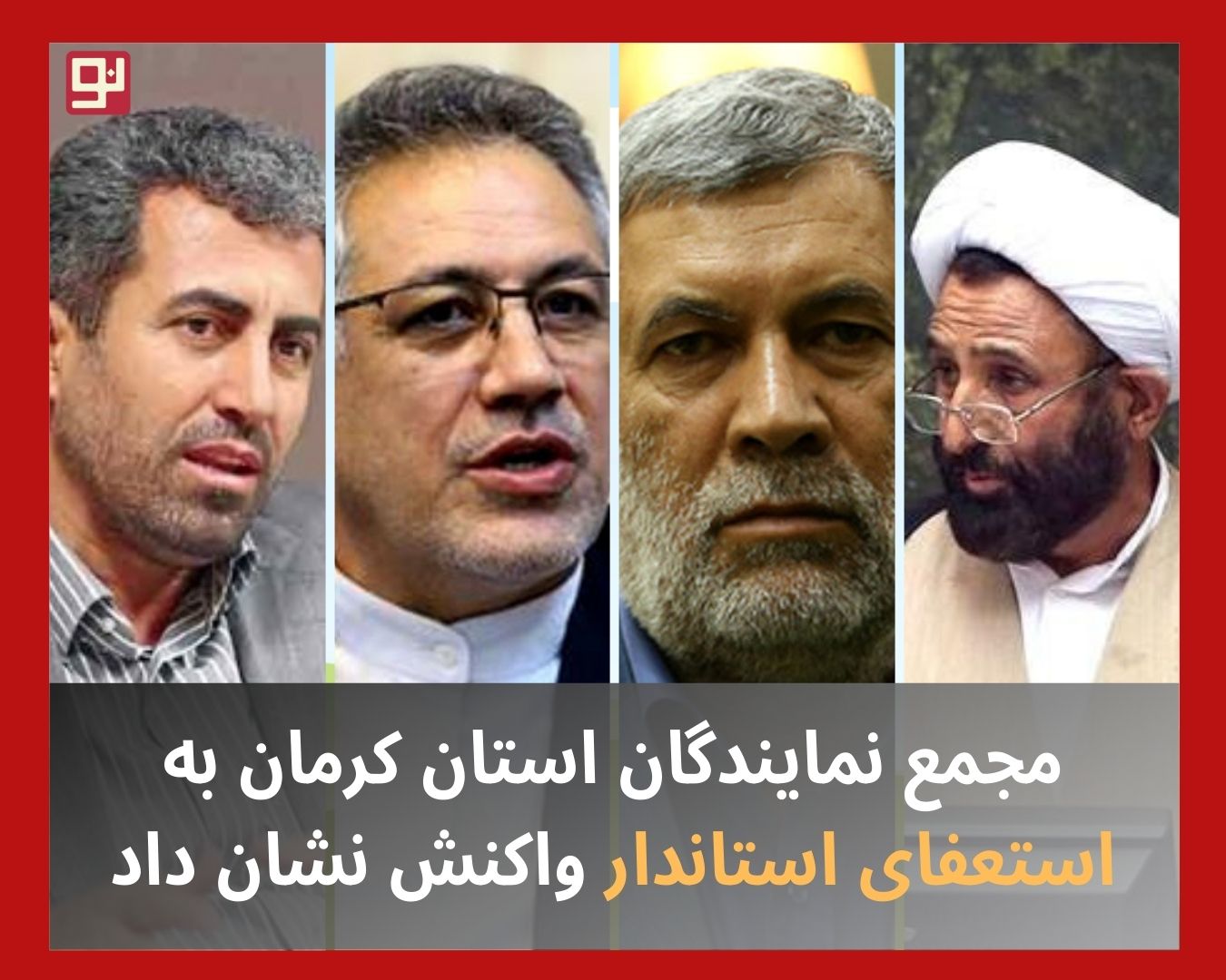 مجمع نمایندگان استان
