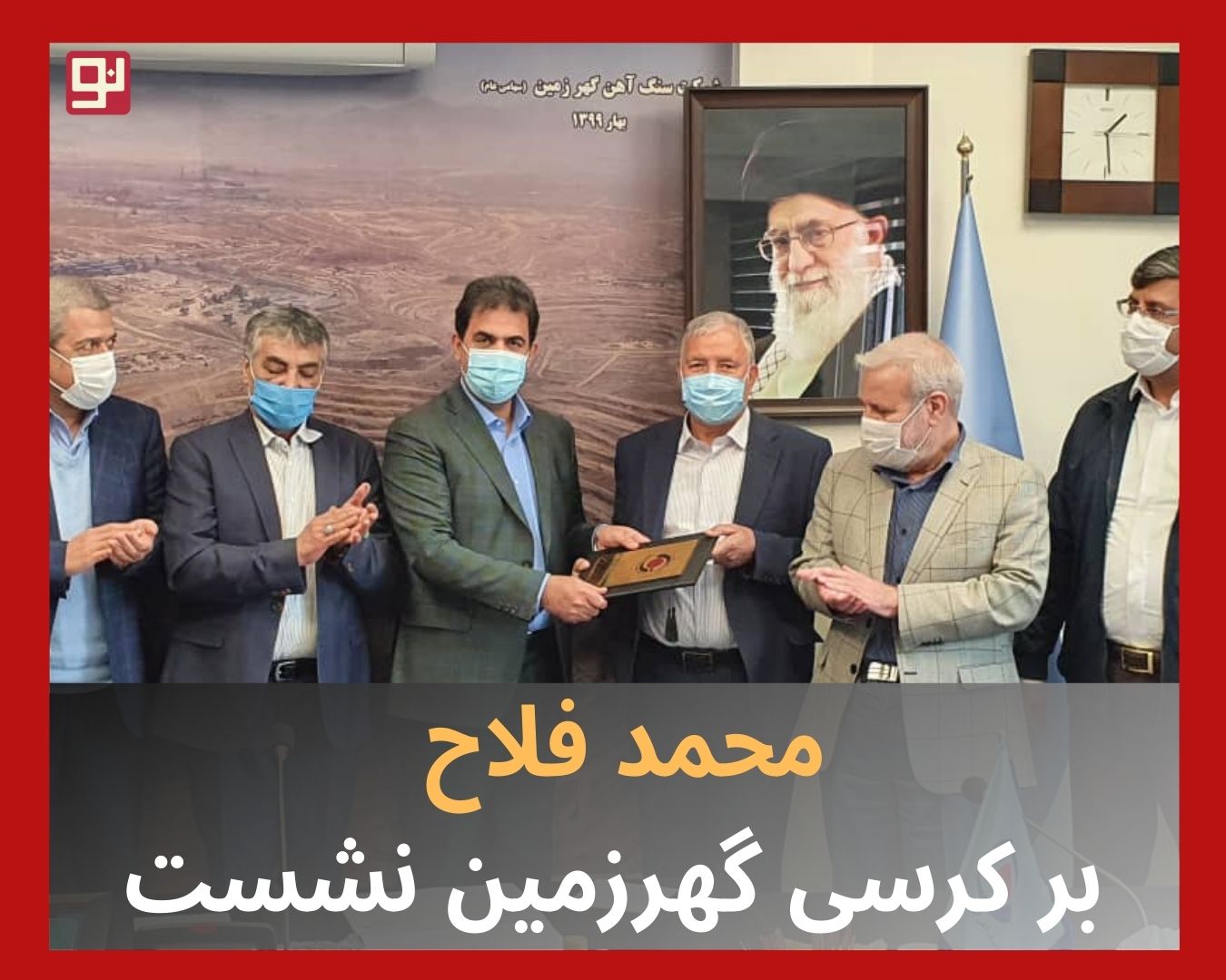 شرکت گهرزمین سیرجان