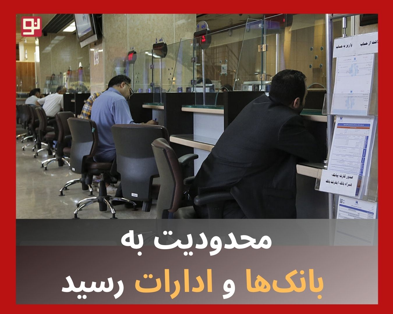 بانک‌های استان کرمان