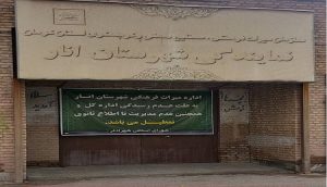 میراث فرهنگی انار
