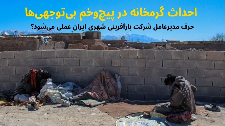 احداث گرمخانه