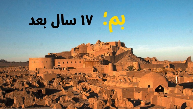 بم
