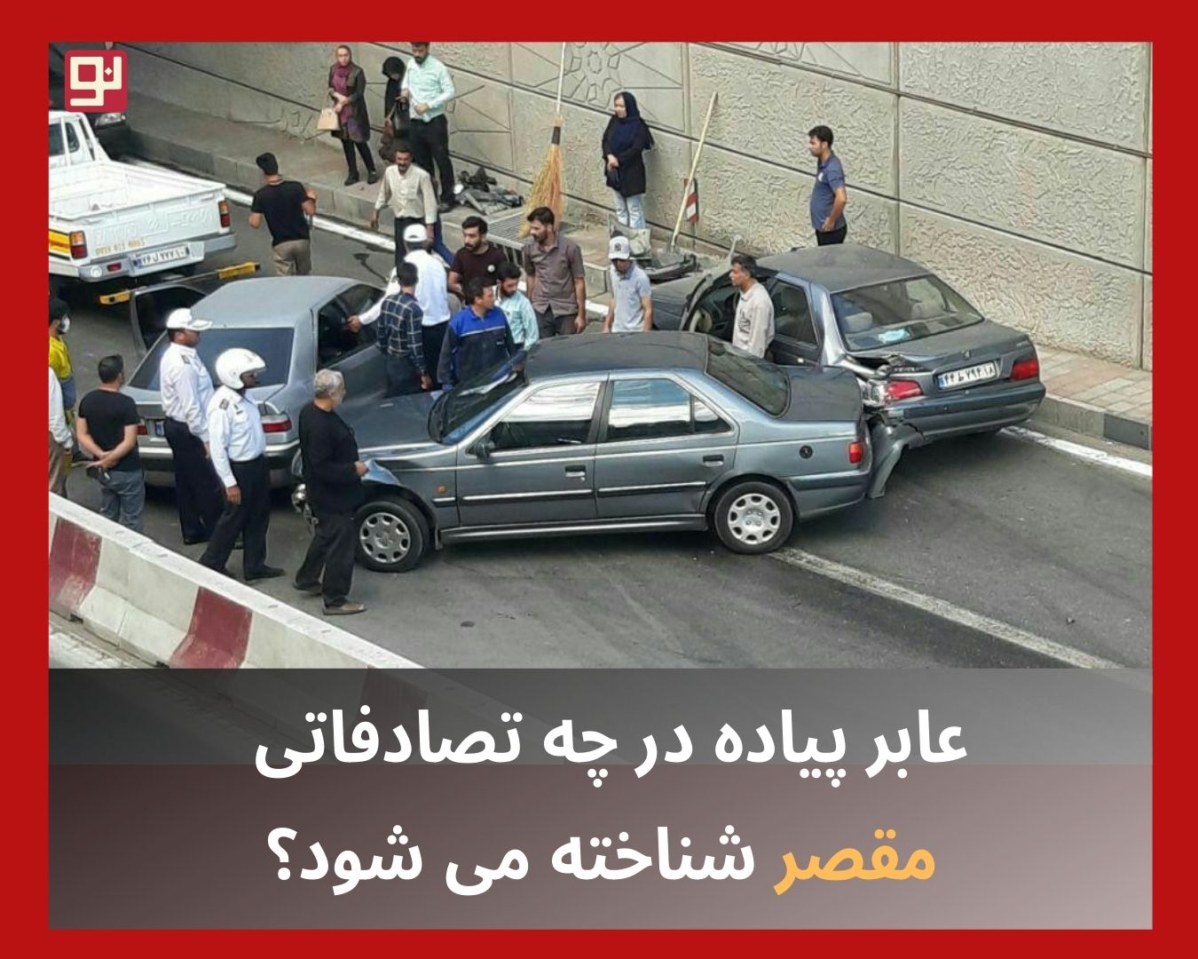 عابر پیاده