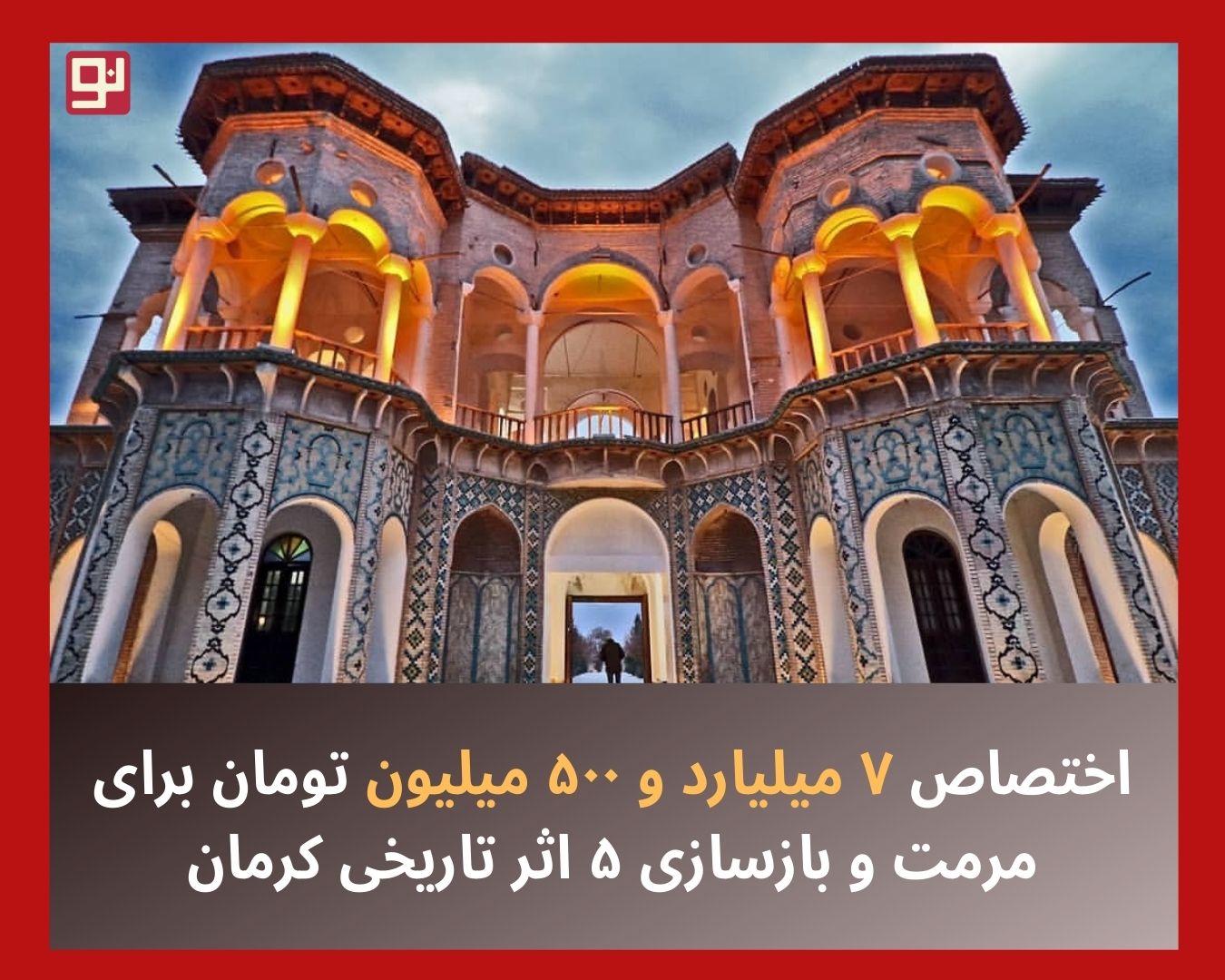 تپه باستانی کنارصندل جیرفت