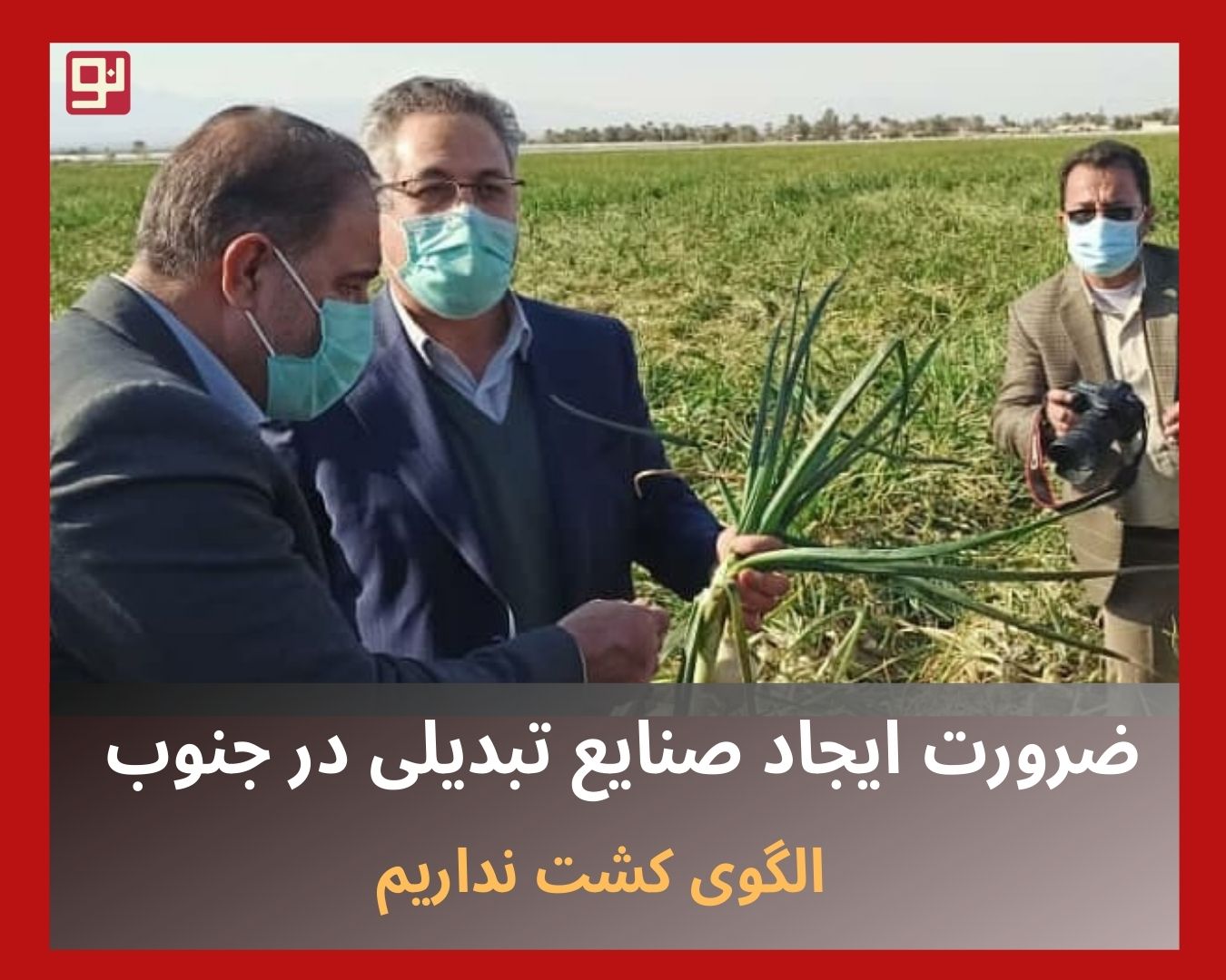 سفر اعضای کمیسیون کشاورزی مجلس