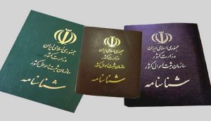 صدور شناسنامه برای کودکان دارای مادرایرانی
