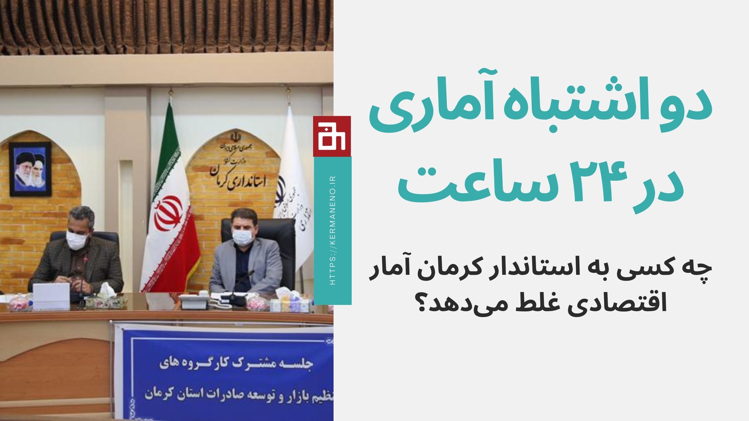 آمار اقتصادی