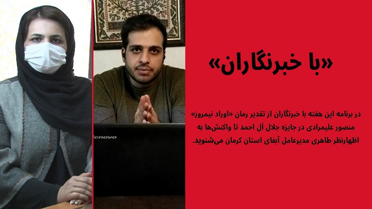 جایزه جلال آل احمد