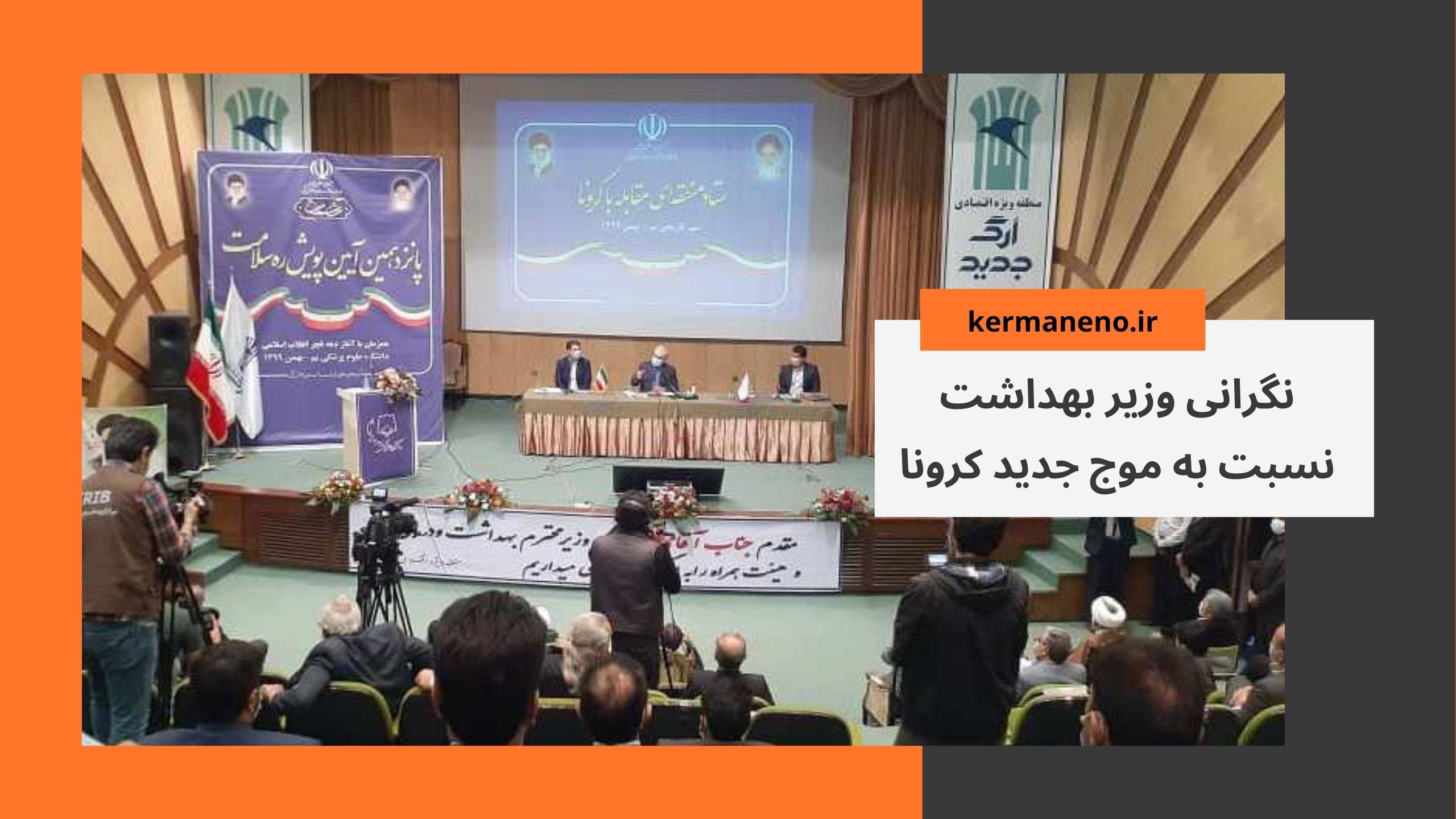 واکسن کرونا