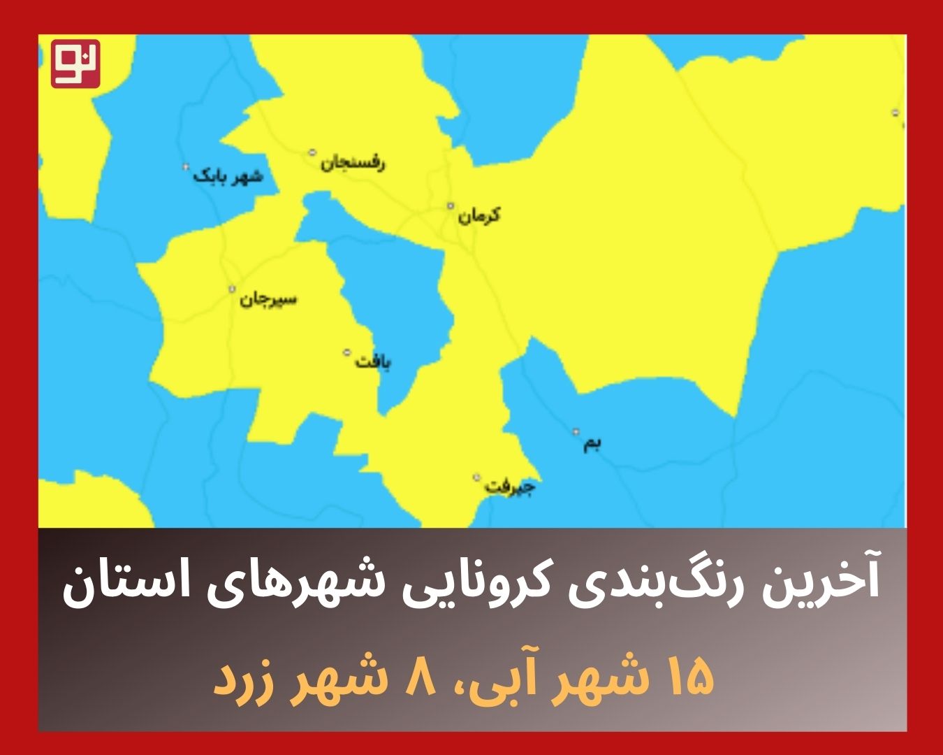 بروزرسانی نرم‌افزار ماسک