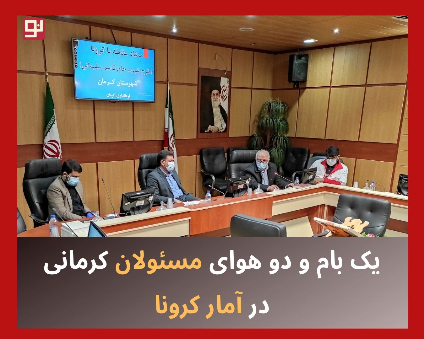 آمار کرونا