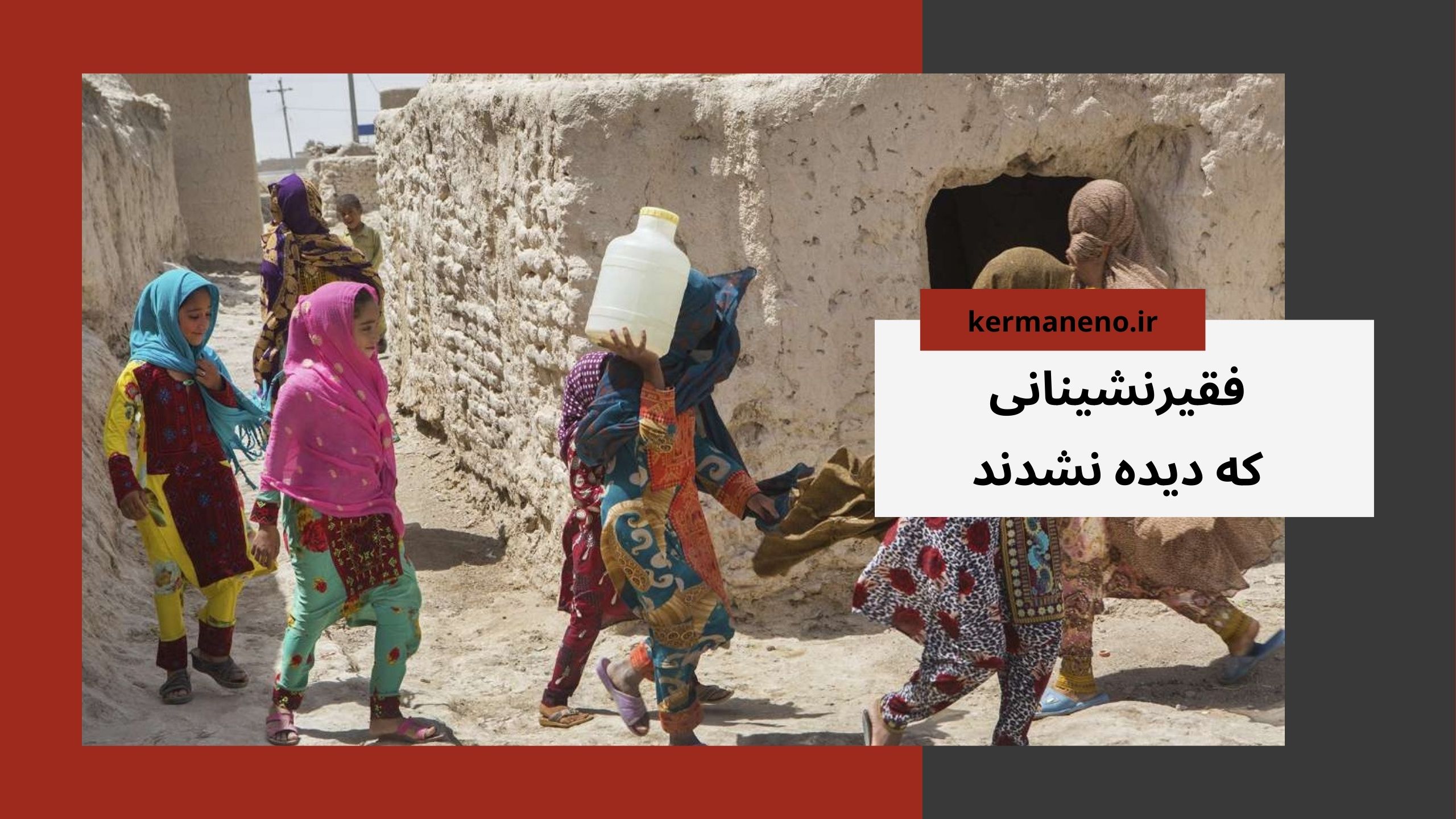 روستاییان